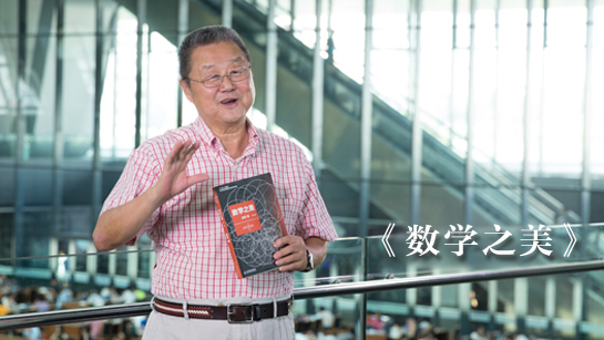 《数学之美》