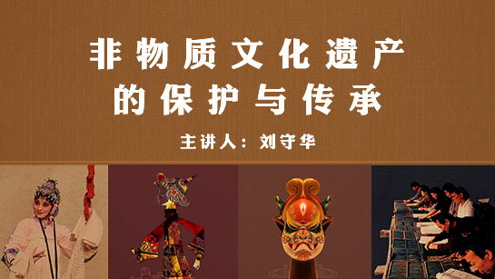 武汉图书馆提供：非物质文化遗产的保护与传承