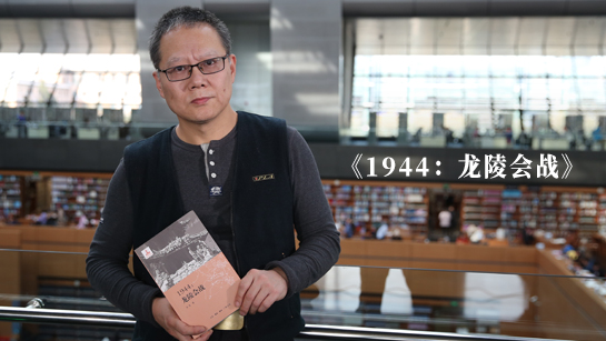 余戈推荐《1944：龙陵会战》