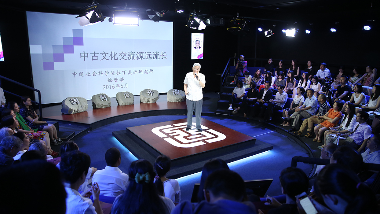 问渠那得清如许——国图公开课十周年专题页面